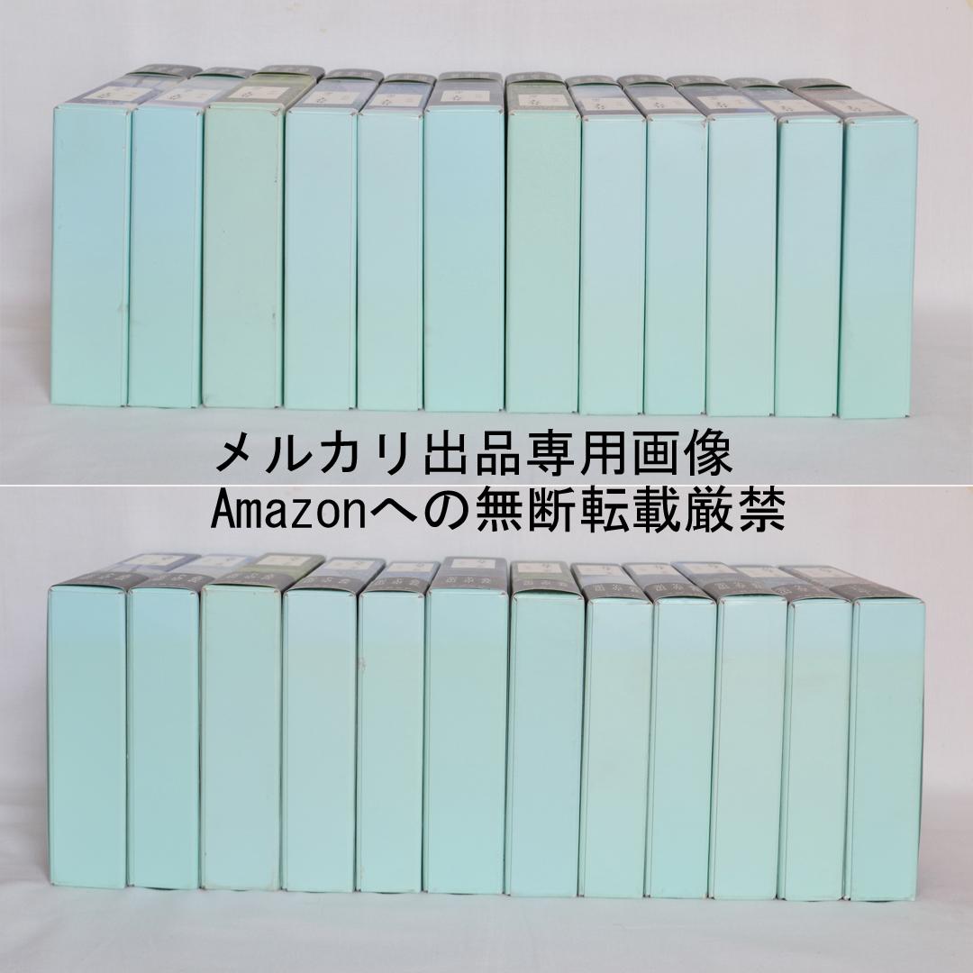 丸谷才一全集　全12巻揃　文藝春秋社