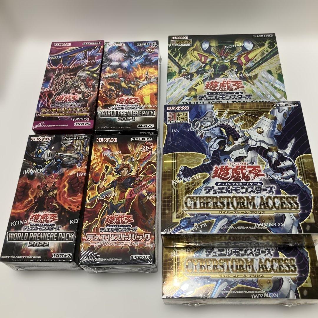 【未開封】（シュリンクあり）遊戯王BOX 7点セット 送料無料