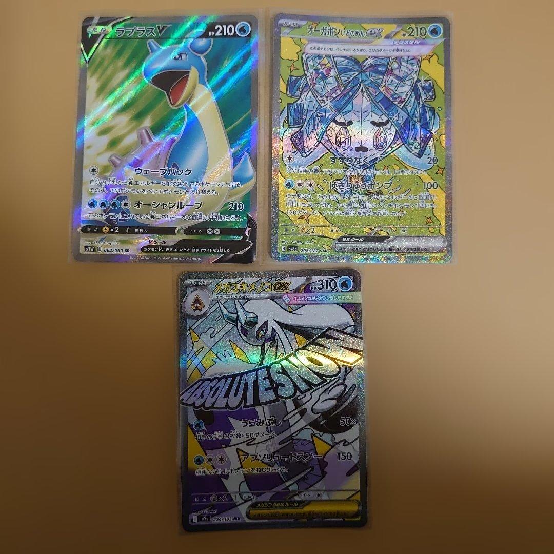 ポケモンカードゲーム ポケカ まとめ売り 50枚 SR SSR SAR MA