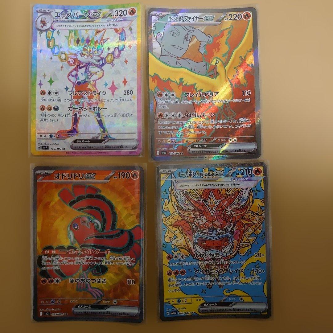 ポケモンカードゲーム ポケカ まとめ売り 50枚 SR SSR SAR MA