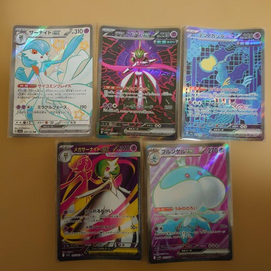 ポケモンカードゲーム ポケカ まとめ売り 50枚 SR SSR SAR MA