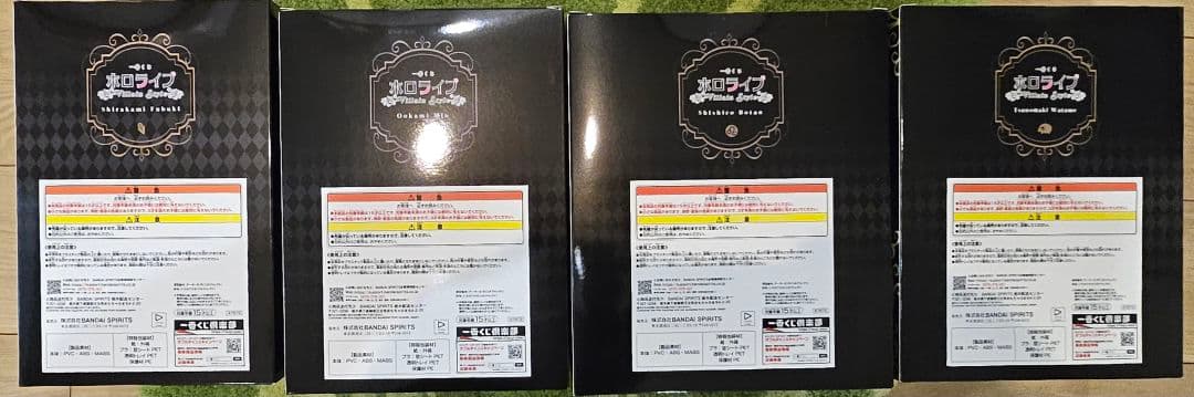 一番くじ ホロライブ Villain Styleフィギュア ちょこのっこ 他