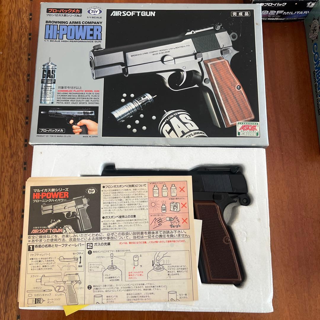 置き配指定のみ　ガスガン6丁とガスセット