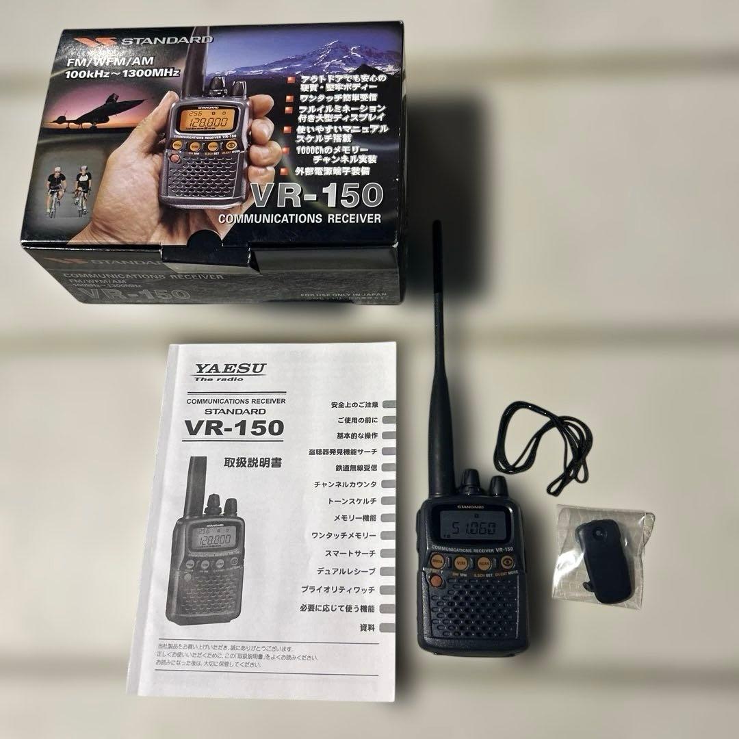 YAESU VR-150 受信機