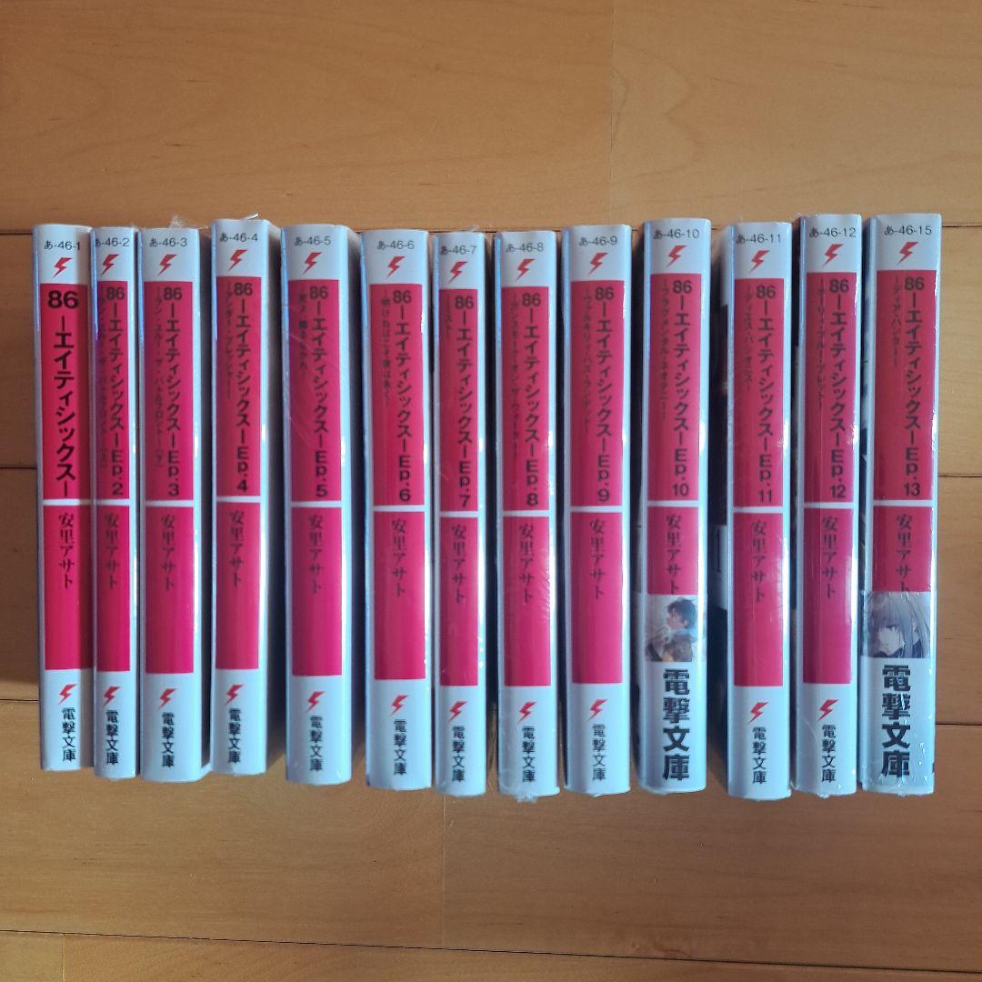 86-エイティシックス-