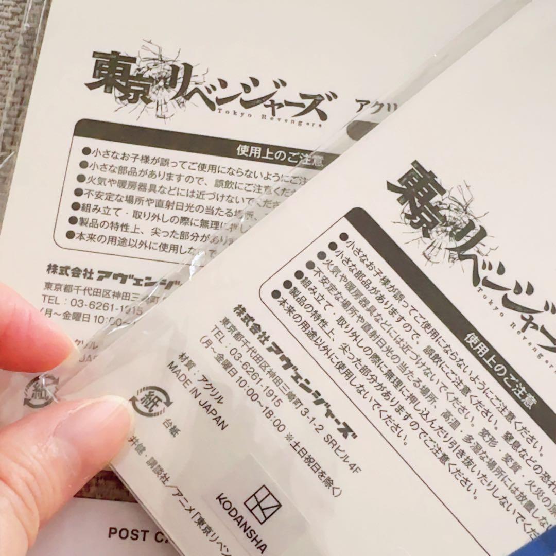 東京リベンジャーズ　灰谷竜胆　ヴィレヴァン　絢爛ロック　まとめ