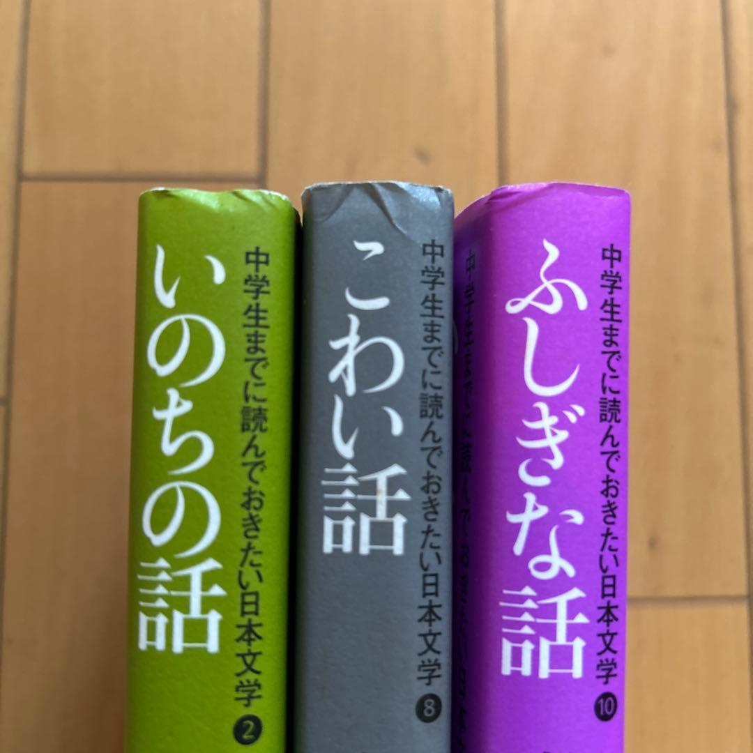 中学生までに読んでおきたい日本文学 10冊セット