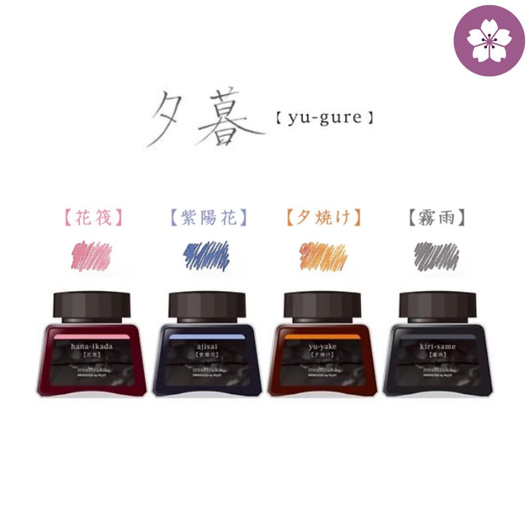 PILOT パイロット iroshizuku 色彩雫 30ml 24色セット