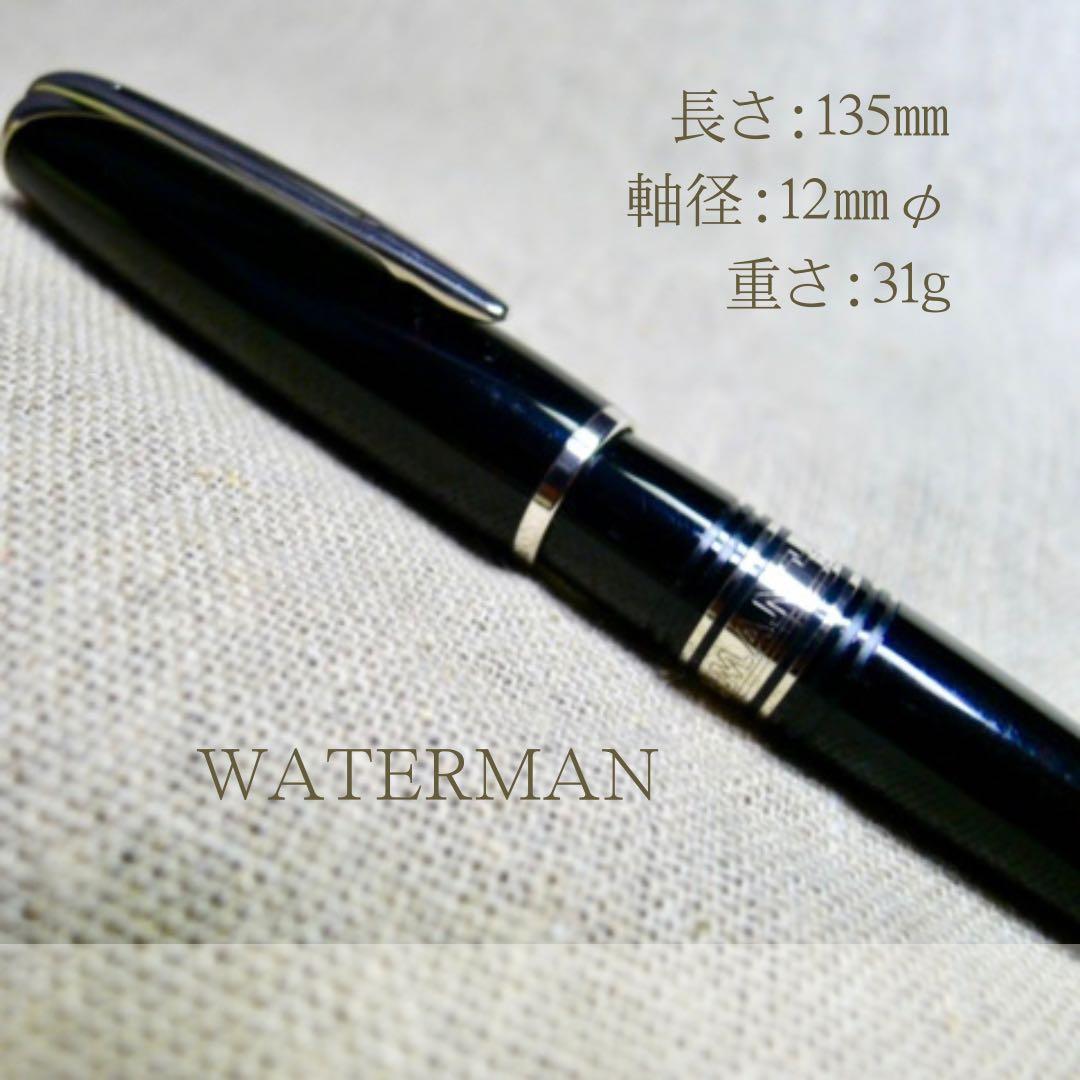【希少廃盤品】名品ウォーターマン チャールストン ボールペン 書きやすい樽型