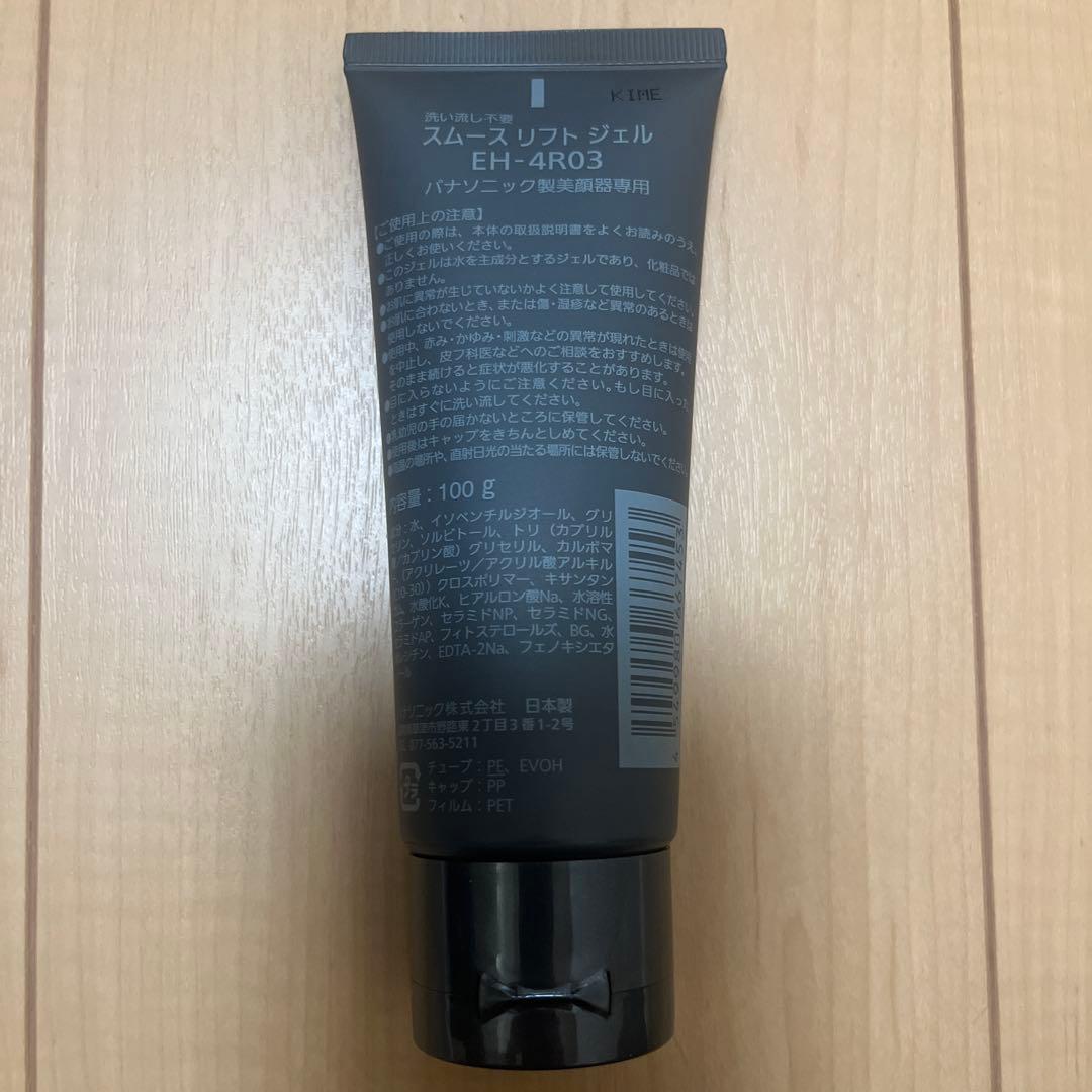 【美品】Panasonic バイタリフト RF EH-SR85