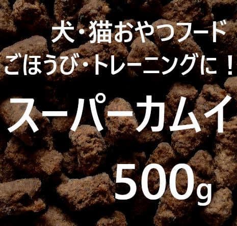 うみ カムイピリカ3kg＋スーパーカムイ500g