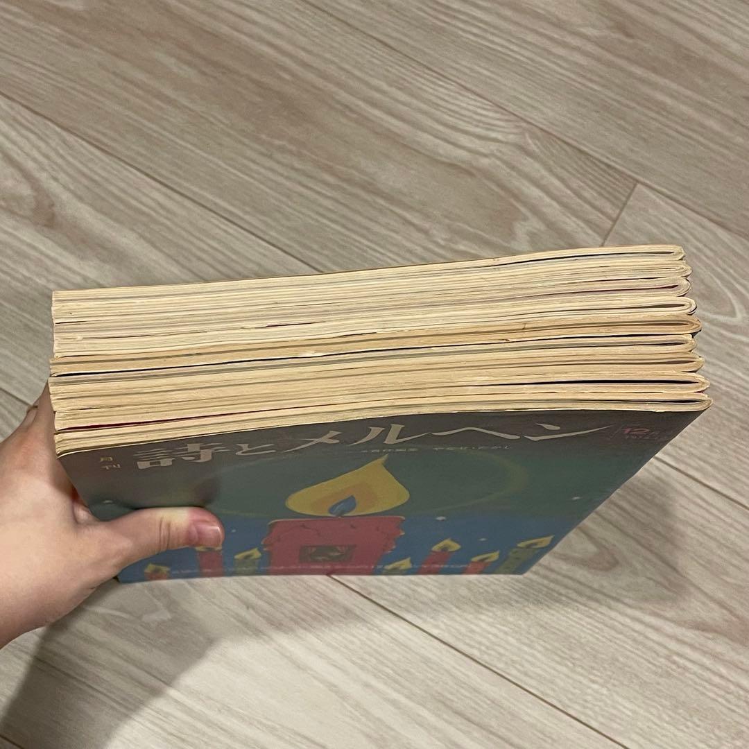 に*ん様 怪傑アンパンマン第一話有　詩とメルヘン 1974年12月号〜　やなせた