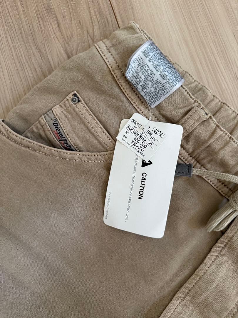 Diesel Jogg Jeans ベージュ チノパン