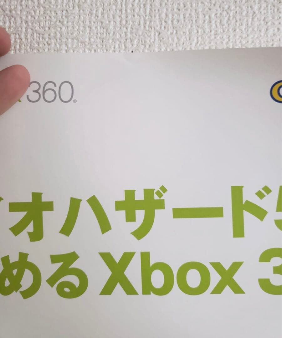 バイオハザード5のプロモーションポスター/ポスターには穴がありません