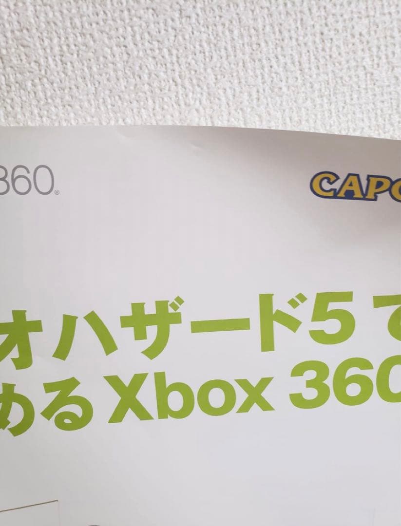 バイオハザード5のプロモーションポスター/ポスターには穴がありません