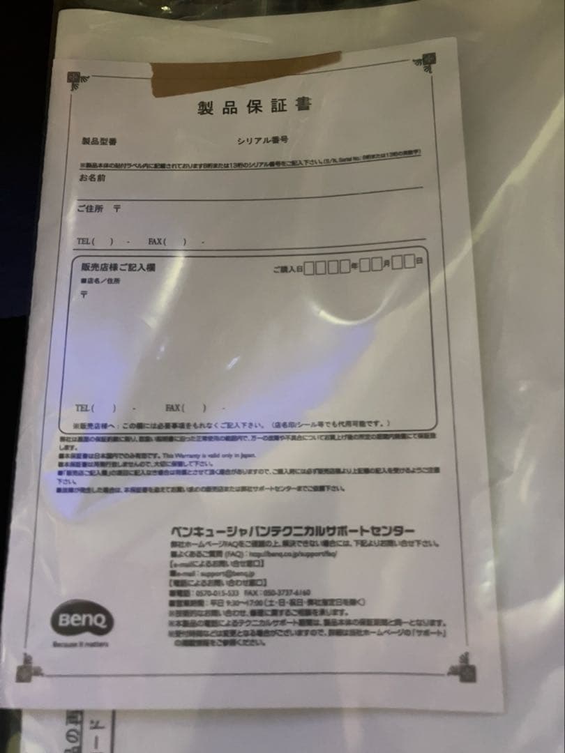 BenQ EX3210U 美品
