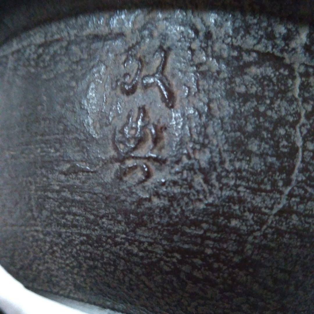 真形釜？　釜鐶、鎖付