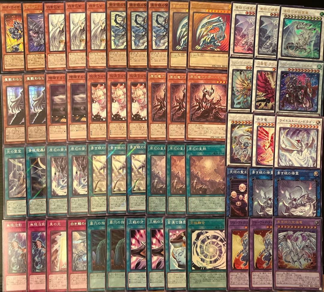 遊戯王　原石青眼　青眼の白龍　本格構築　デッキ