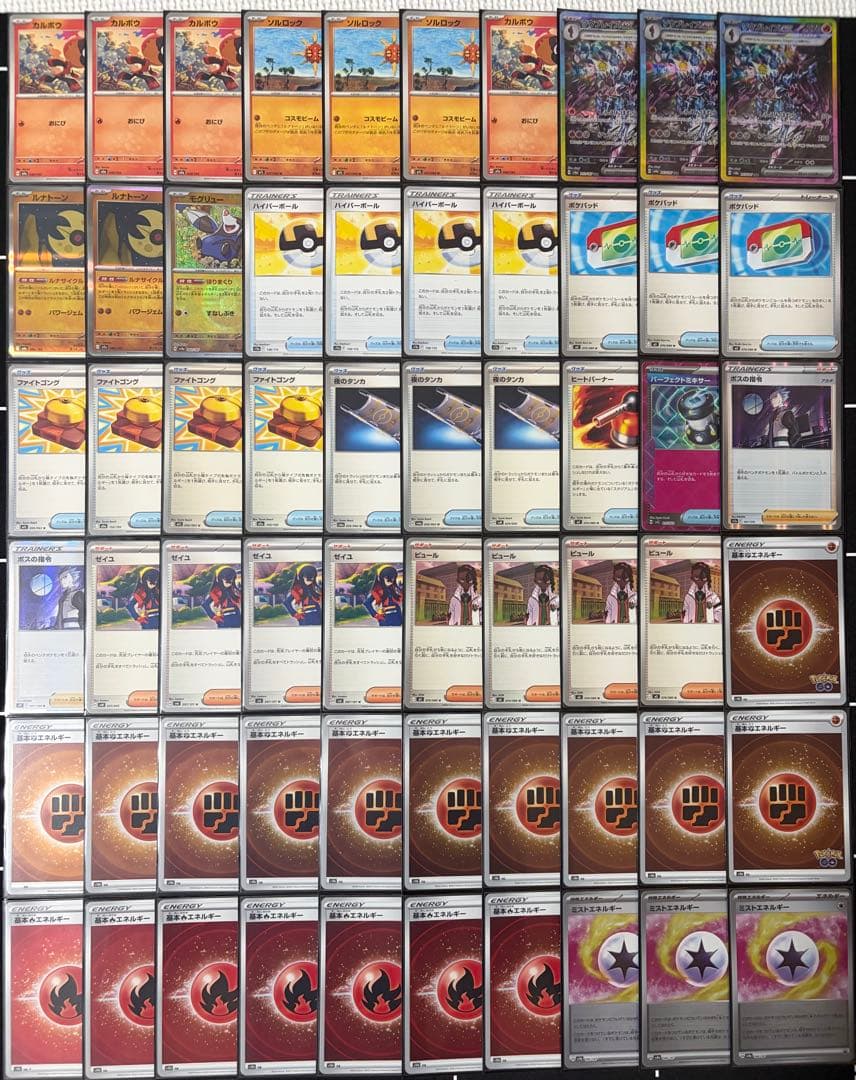 ソウブレイズex 構築済デッキ