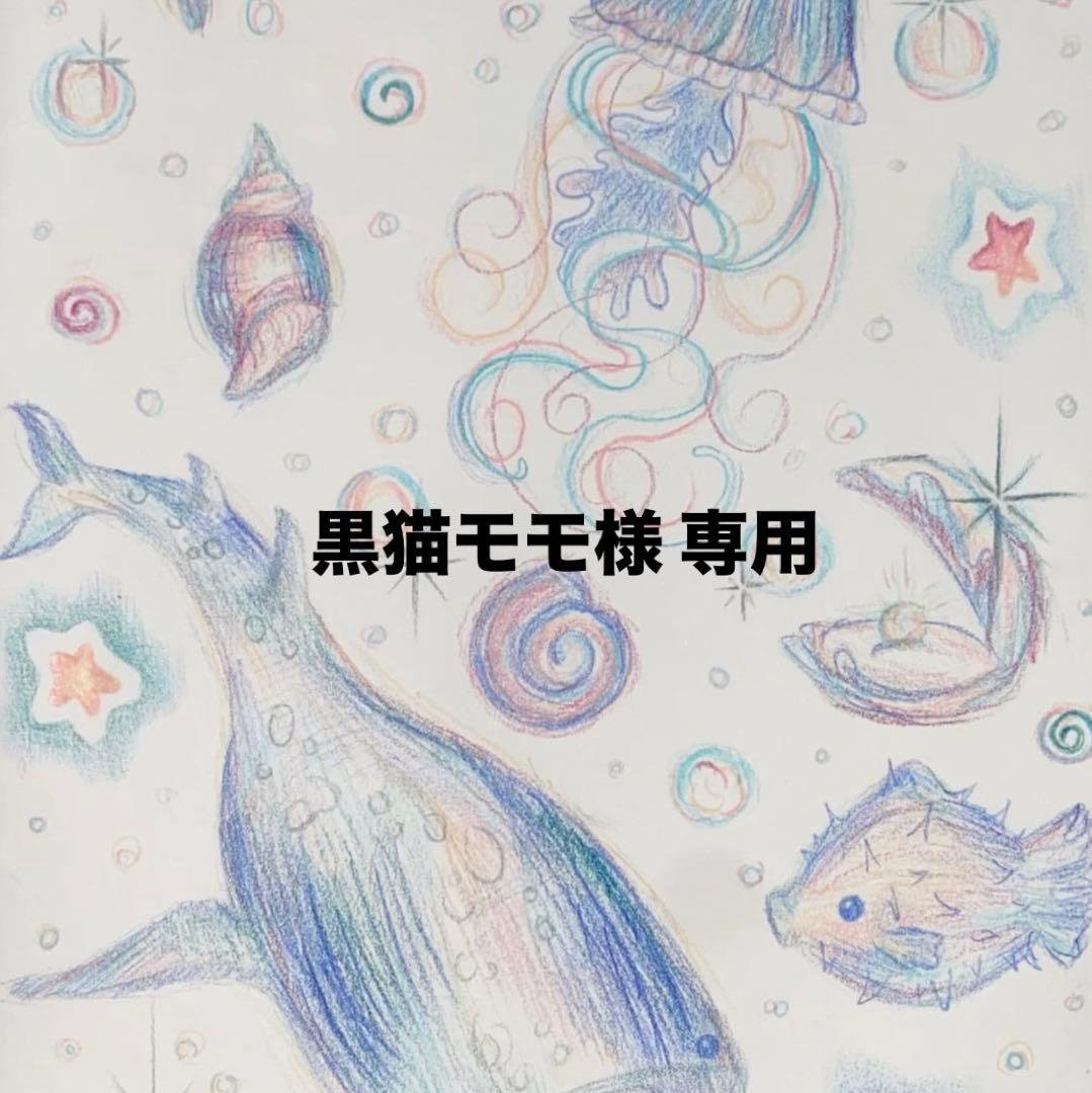 黒猫モモ  ページ