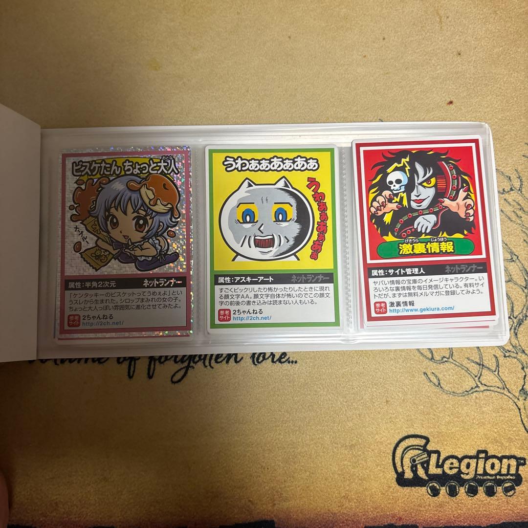 ねとらん者第二弾　ファイル&カード