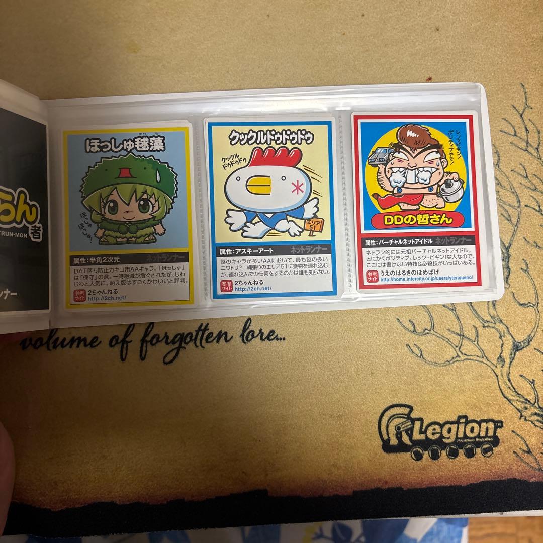 ねとらん者第二弾　ファイル&カード