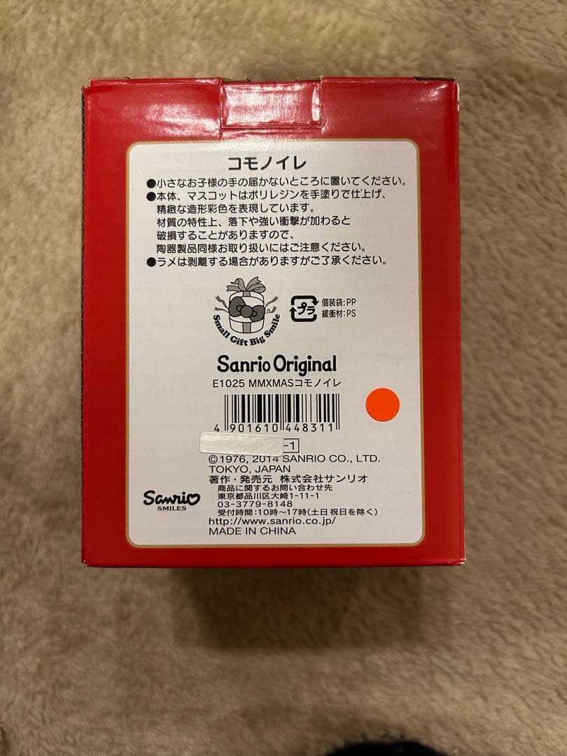 マイメロディ　小物入れ　陶器製