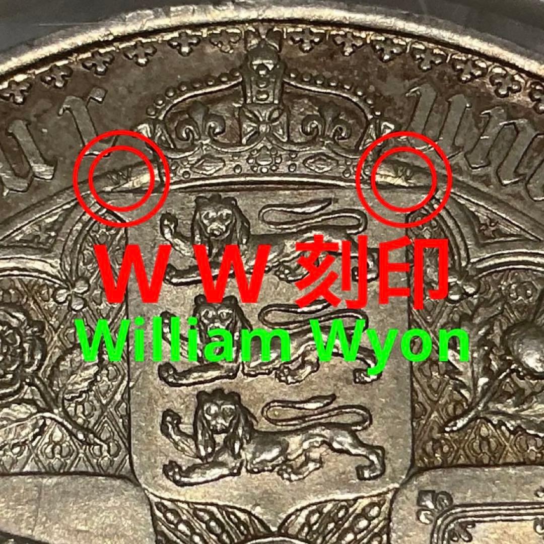 ★未鑑定品 【真贋保証・返金保証】無し1847ヴィクトリア ゴシッククラウン…B