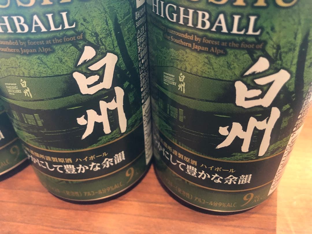 未開封。白州ハイボール 350ml 8缶セット