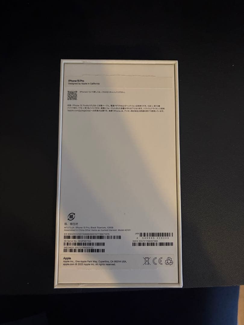 携帯電話本体 Apple iPhone 15 Pro 128GB