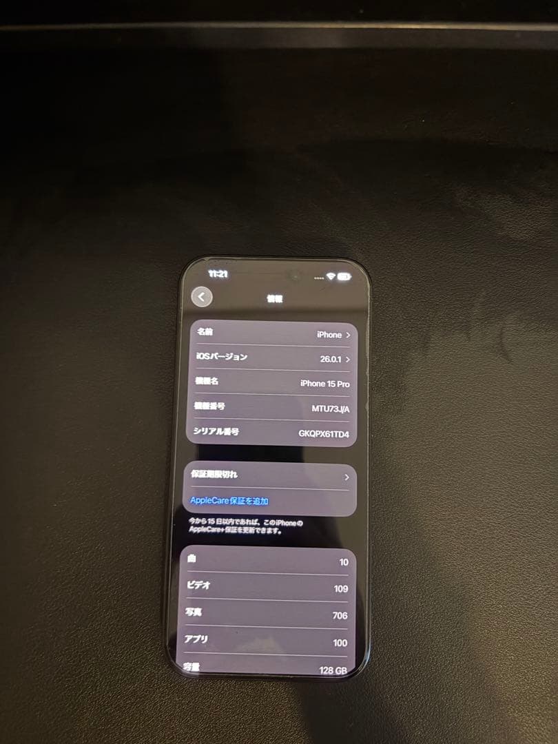 携帯電話本体 Apple iPhone 15 Pro 128GB