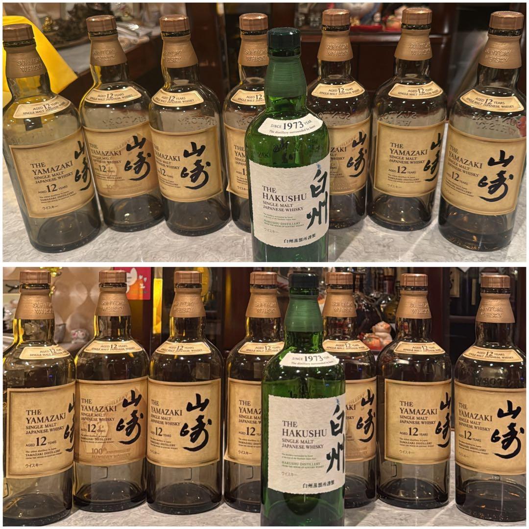 山崎12年・白州1973年ウイスキーセット ウィスキー7個 白州1個