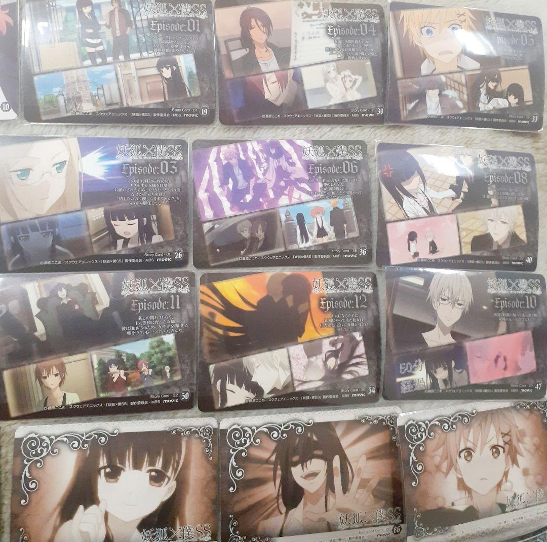 妖狐×僕SS トレーディングカード まとめ売り