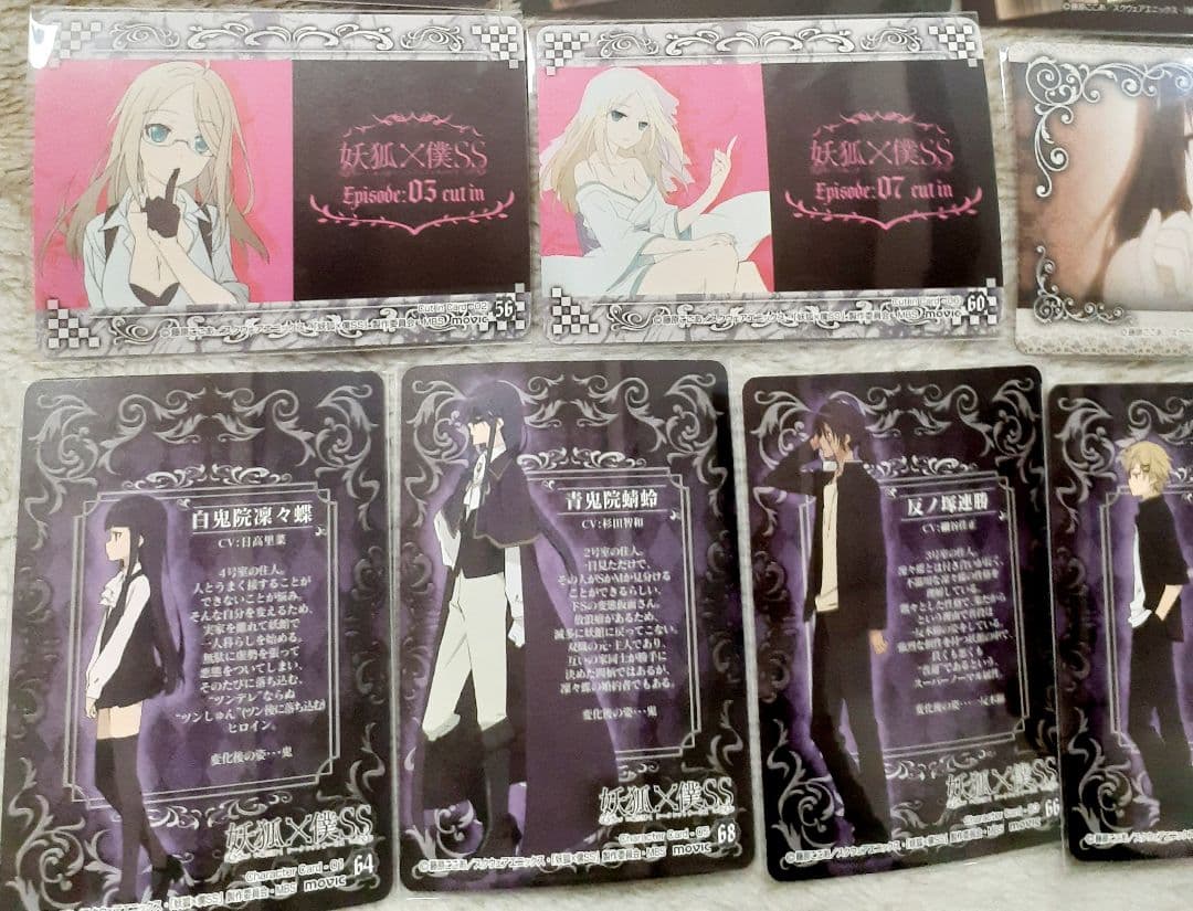 妖狐×僕SS トレーディングカード まとめ売り