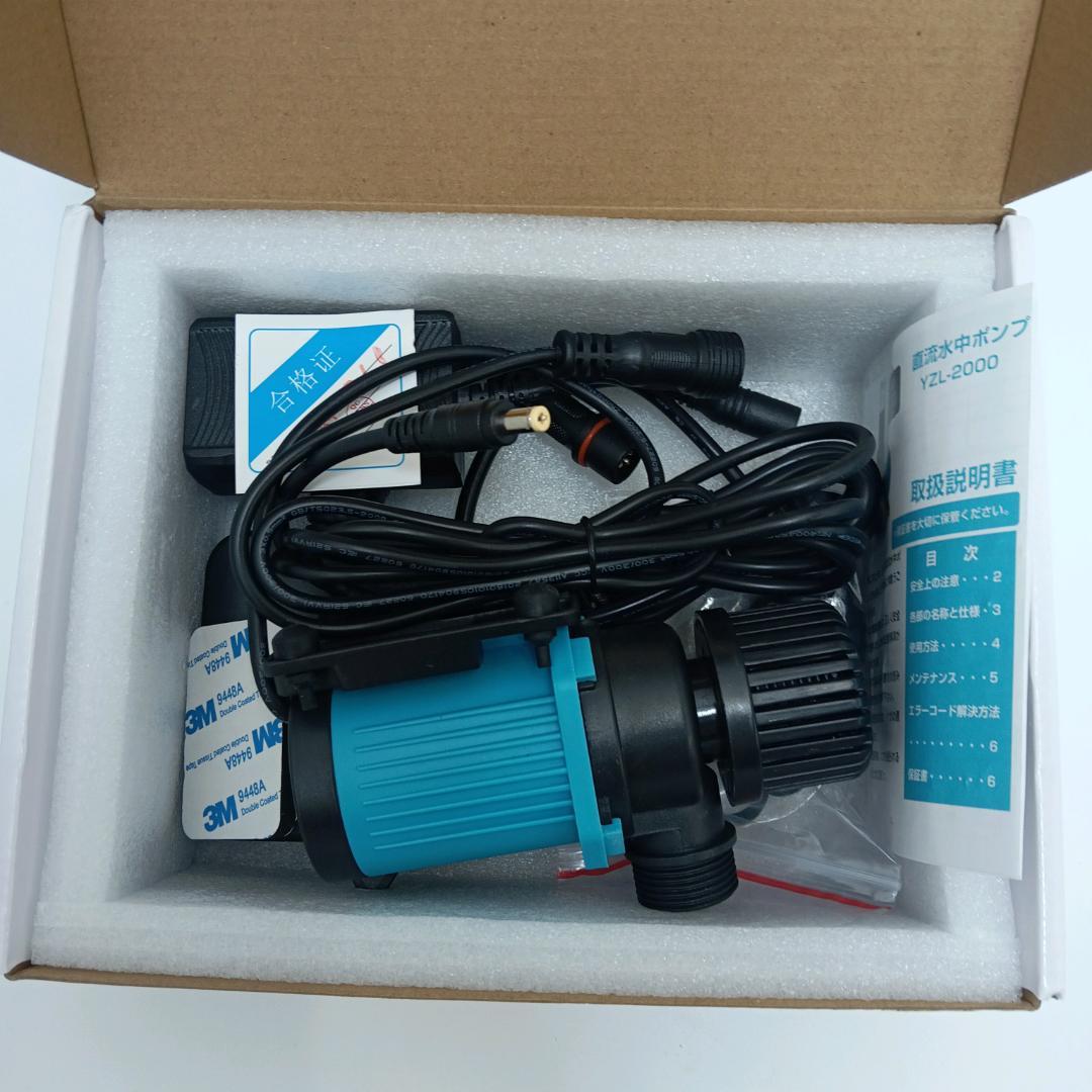 1m7047b2t エルエンスタジオ 水中ポンプ YZL-2000 ミニポンプ
