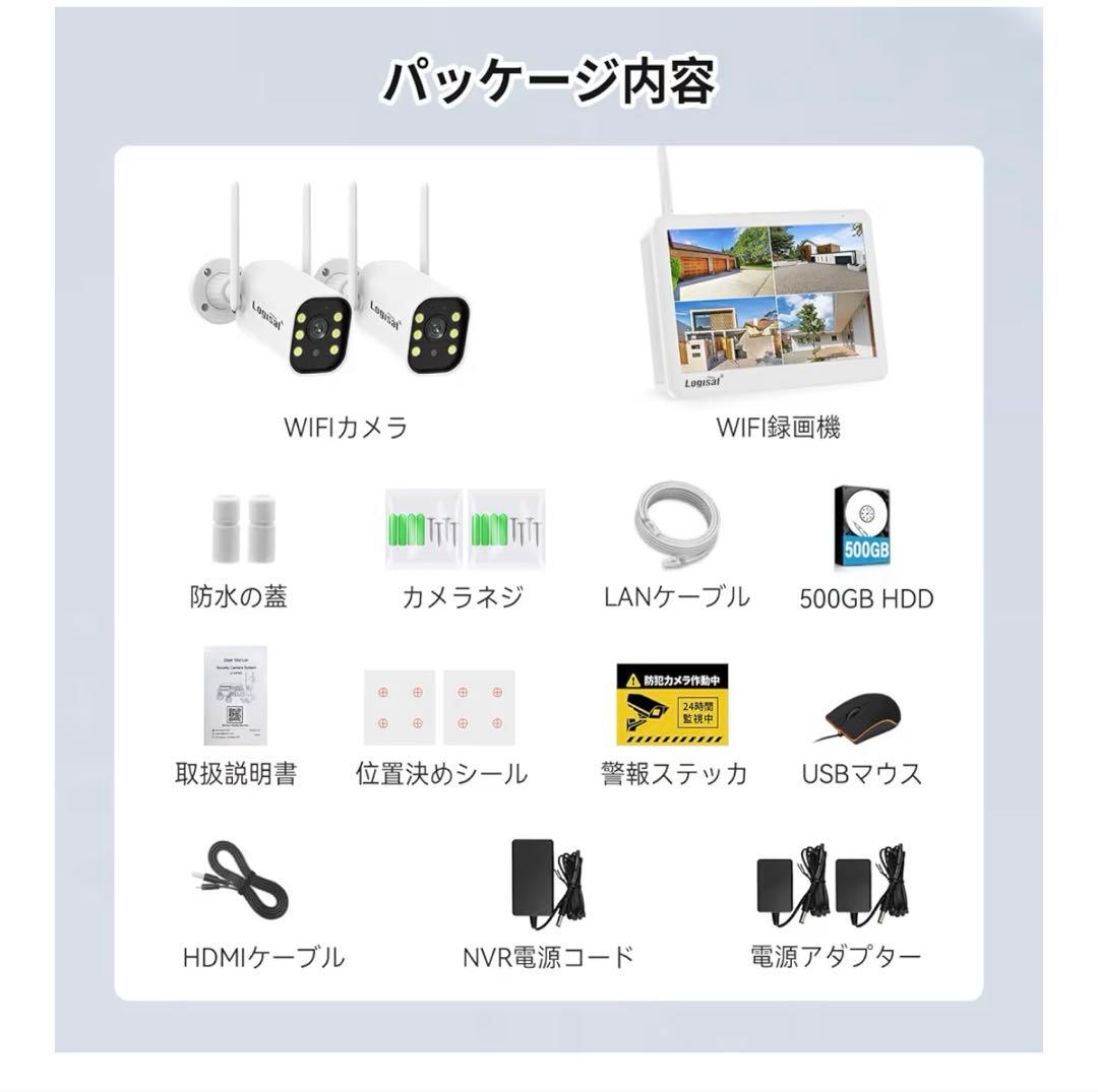 【800万画素対応・信号強化】防犯カメラ 屋外 2台 モニター付き