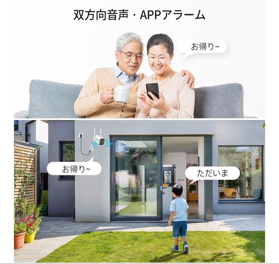 【800万画素対応・信号強化】防犯カメラ 屋外 2台 モニター付き