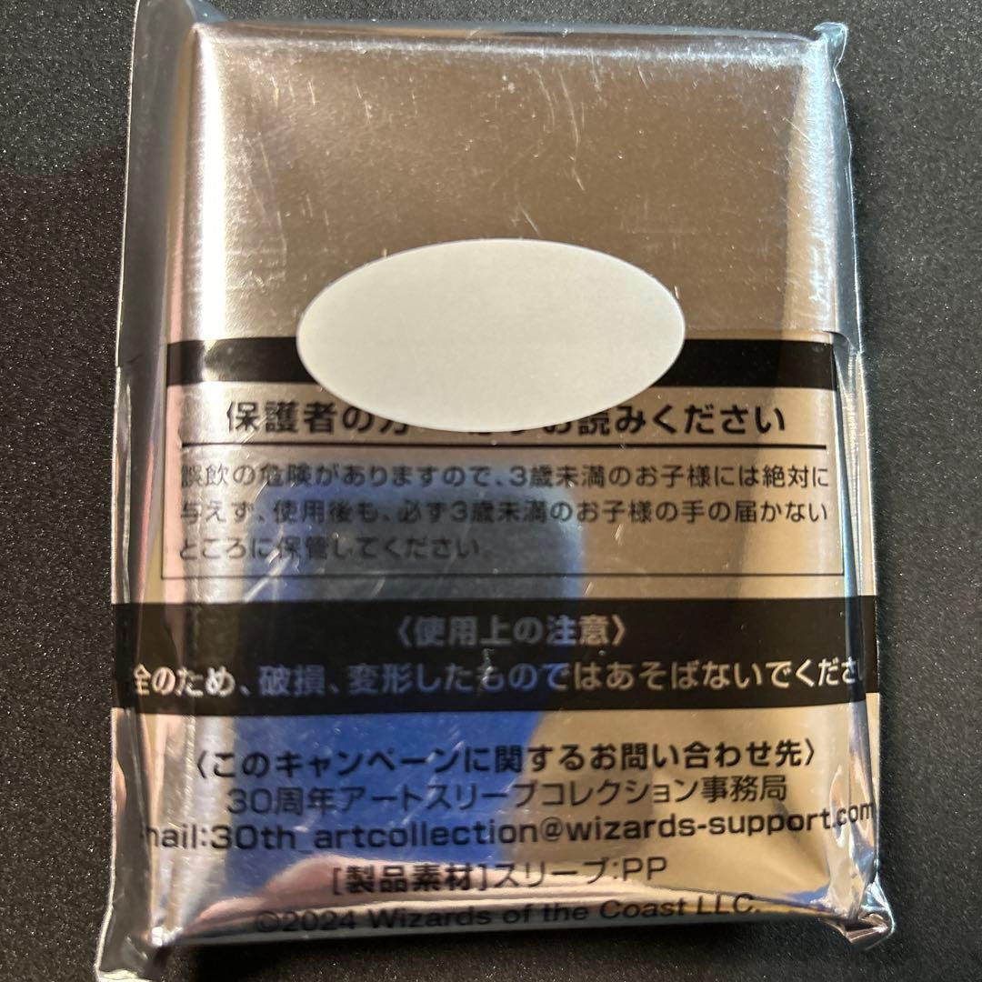 MTG 30周年アートスリーブコレクション（スリーブ80枚入り）6パックセット