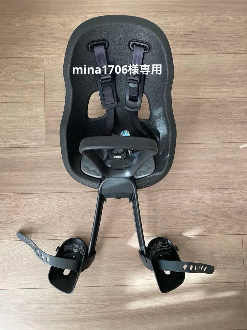 THULE Yepp Nexxt 2 Mini グレー 自転車用チャイルドシート