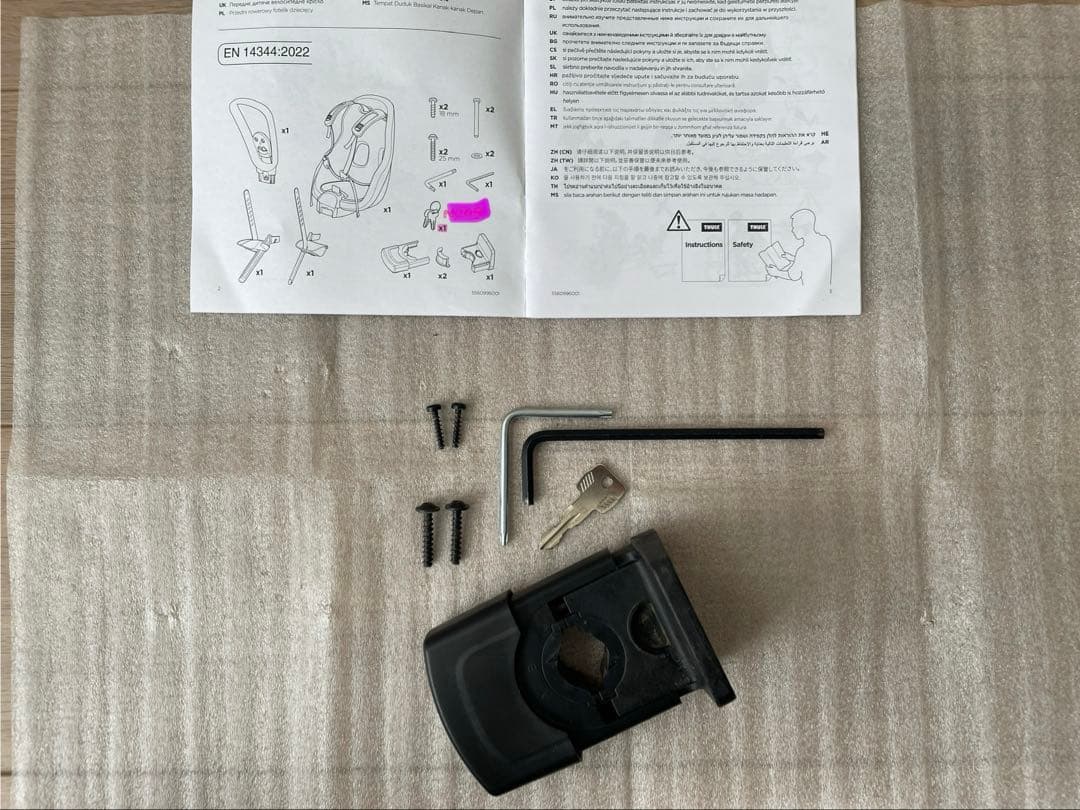 THULE Yepp Nexxt 2 Mini グレー 自転車用チャイルドシート