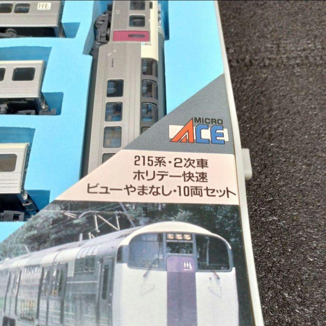 最*】様 マイクロエース Nゲージ A0021 215系 ホリデー快速 ビューや
