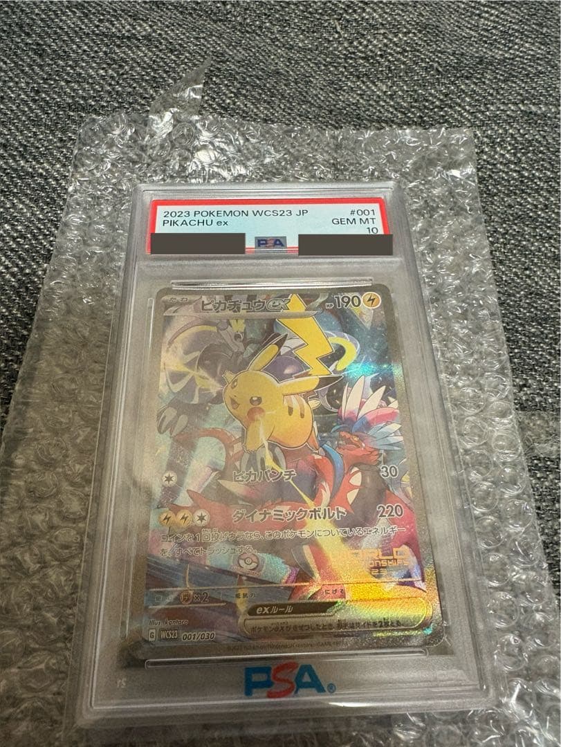 【PSA10】WCS23 横浜記念デッキ　ピカチュウ ex プロモ