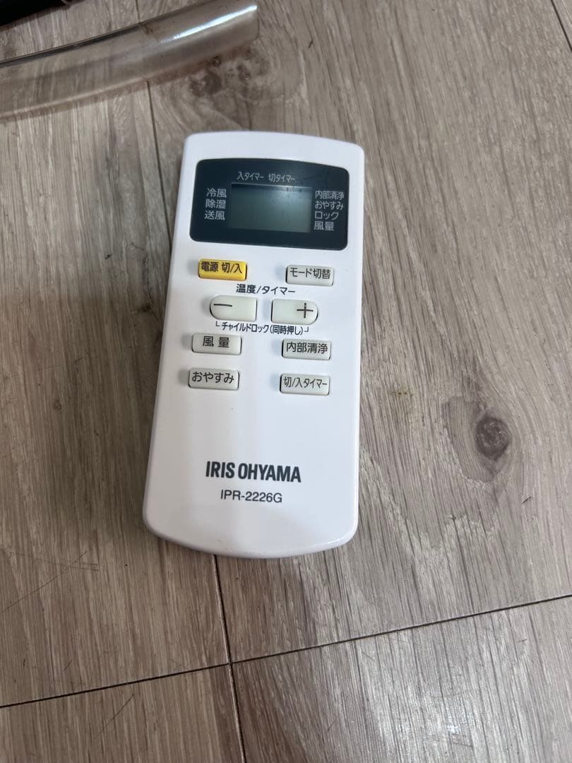 アイリスオーヤマ‪☆ポータブルクーラー‪☆IPP-2222G‪☆中古品