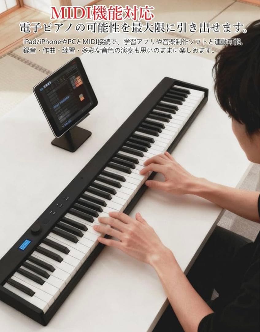 Longeye Fold Pro 電子ピアノ 本体 ペダル【折りたたみ式】