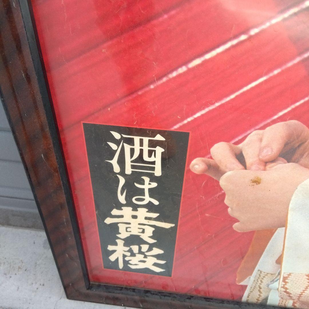 激レア　限定　石川さゆり　ポスター　昭和