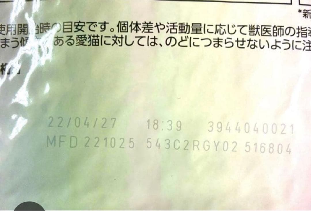 ロイヤルカナン ユニナリー S/O 4kg×2