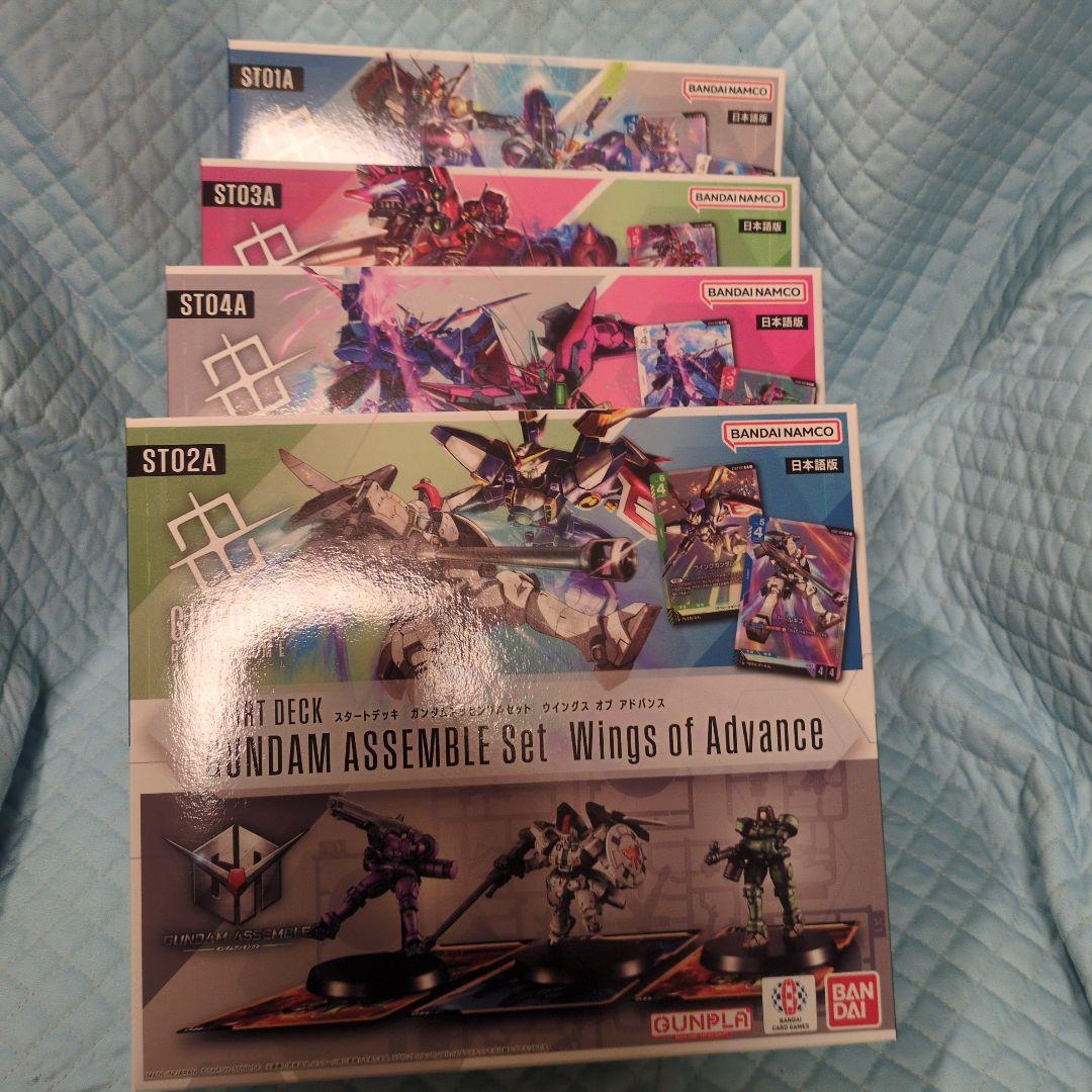 ガンダムカードゲーム スタートデッキ ガンダムアッセンブルセット 全4種セット
