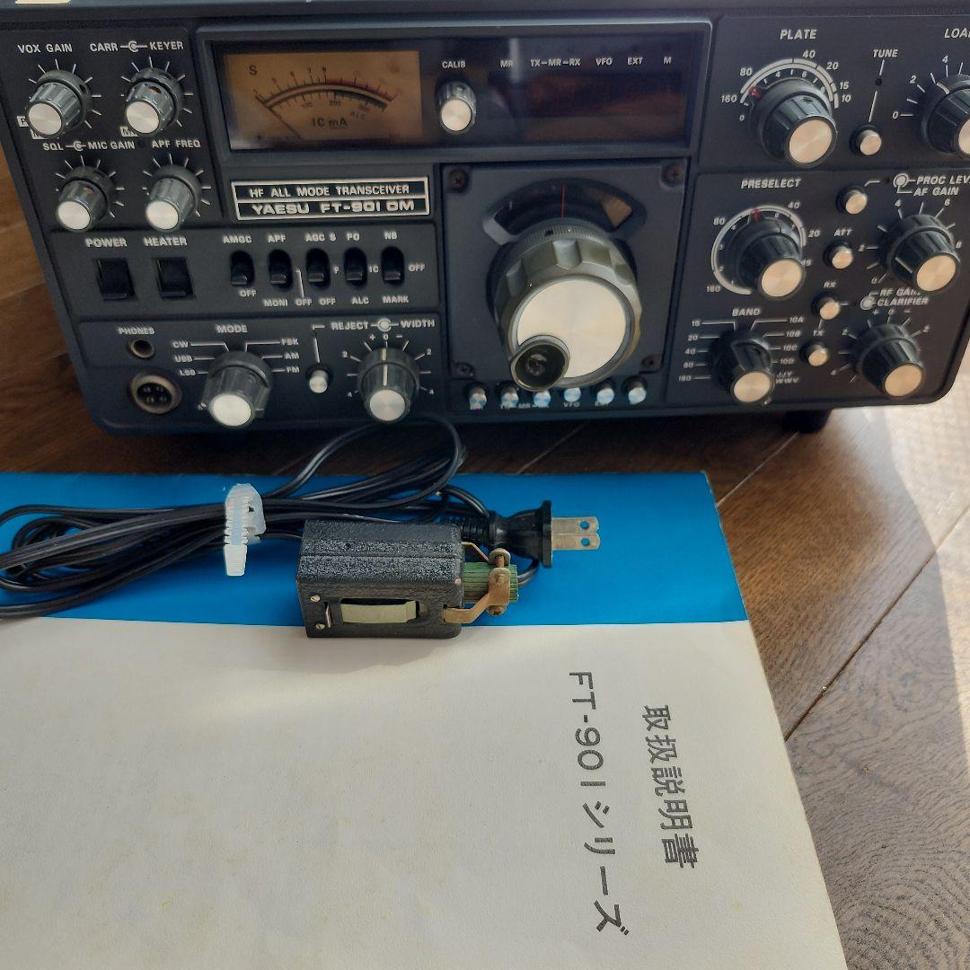 八重洲無線 トランシーバー FT-901DM 【取扱説明書付属】