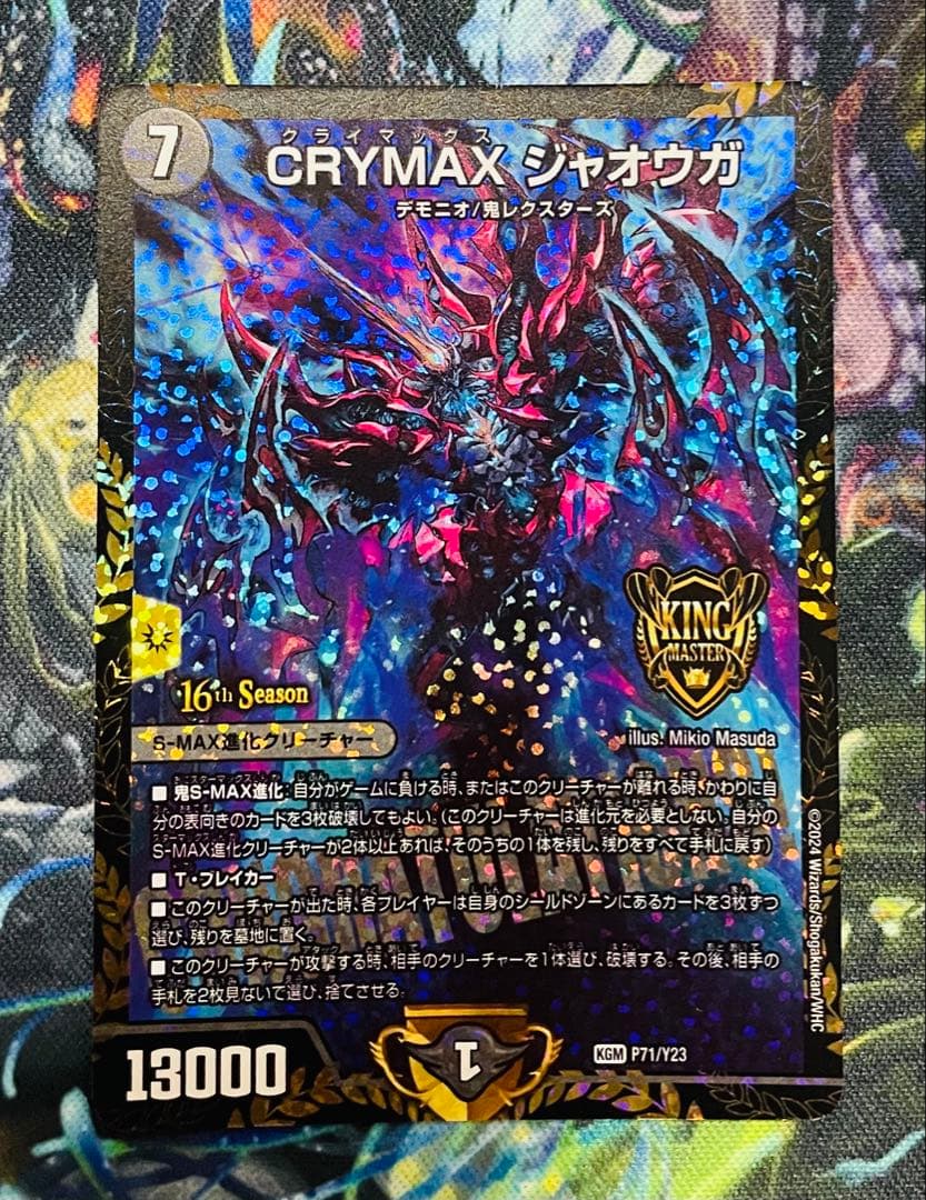 CRYMAXジャオウガ　プロモver.　2枚