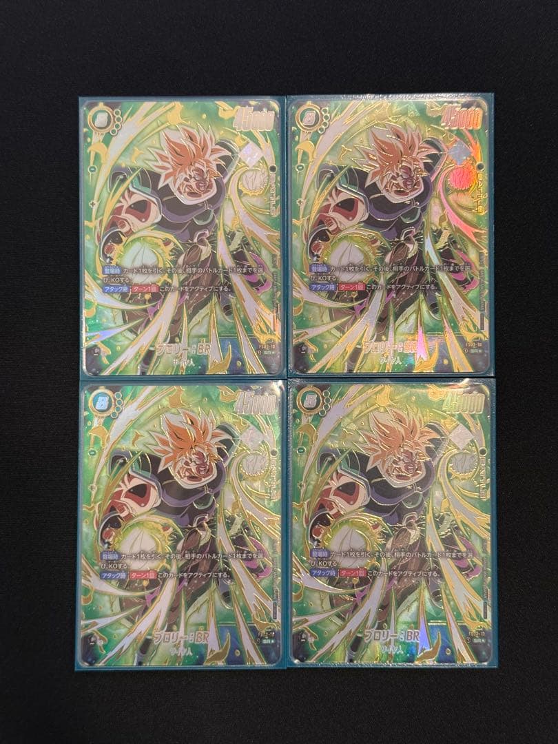 フュージョンワールド　ブロリー　アルバト